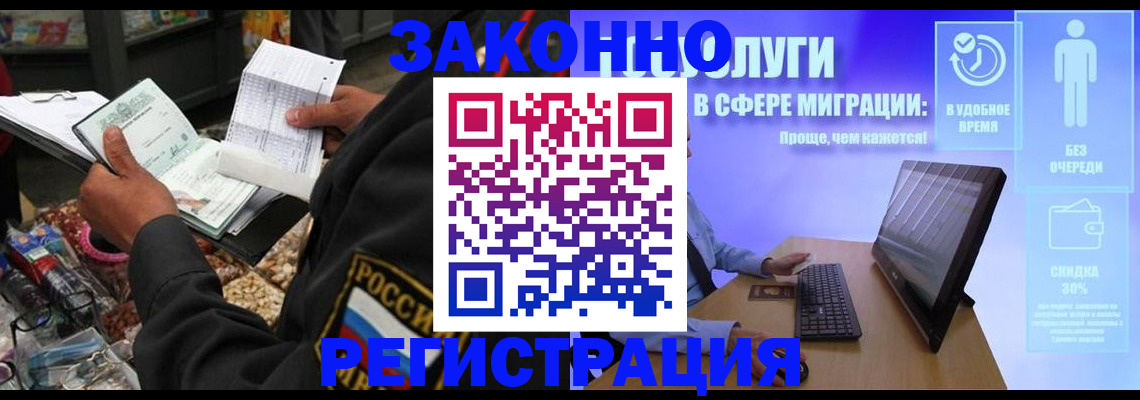 прописка законно в Петрозаводске