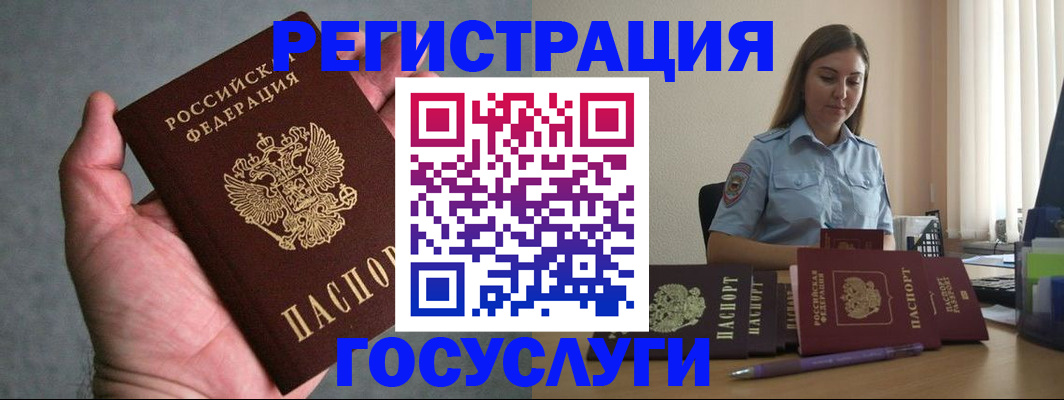 где прописаться в Петрозаводске