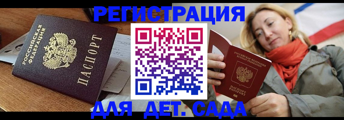 временная регистрация поиск в Петрозаводске
