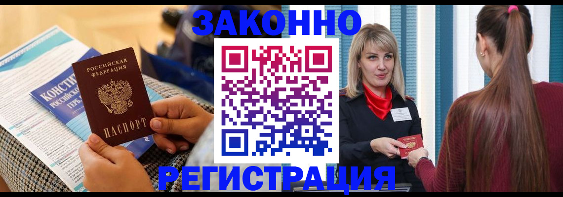 прописка для военкомата в Петрозаводске
